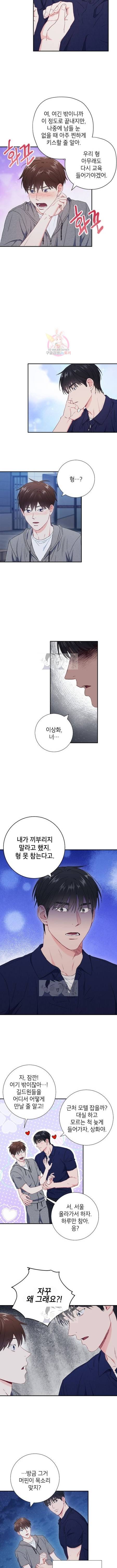 호형호제 42화 외전6화 6