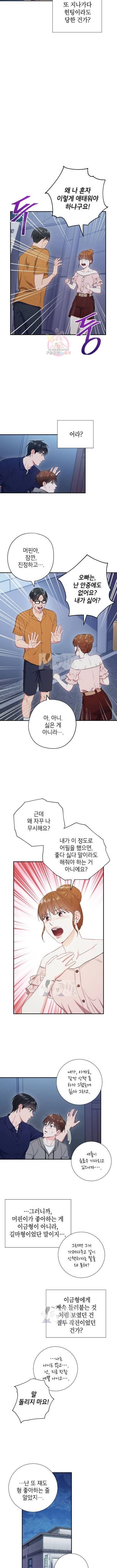 호형호제 42화 외전6화 7