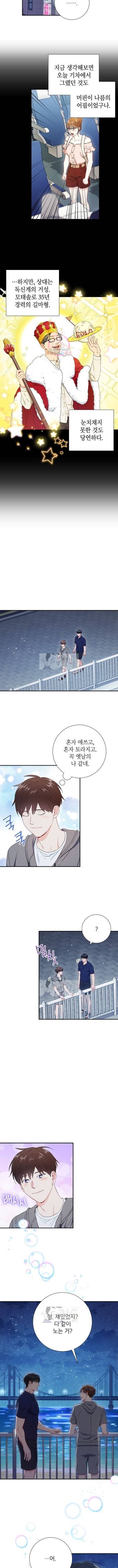호형호제 42화 외전6화 8