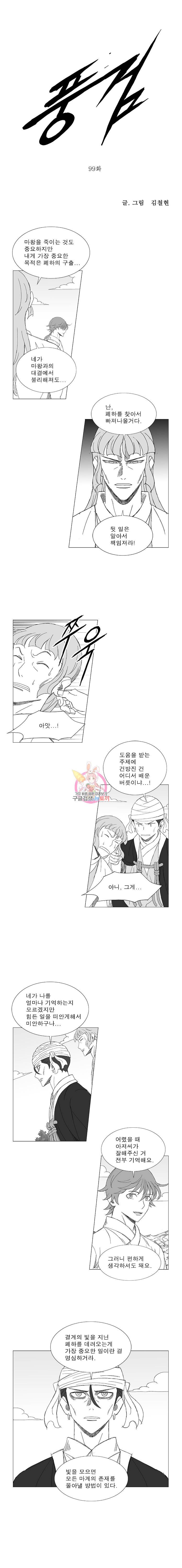 풍검 99화 1
