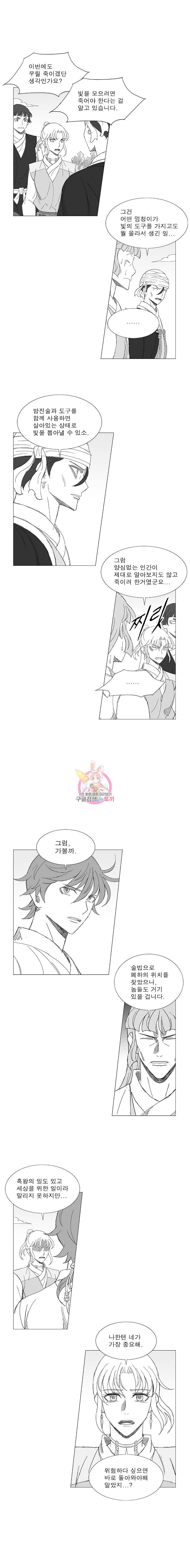 풍검 99화 2