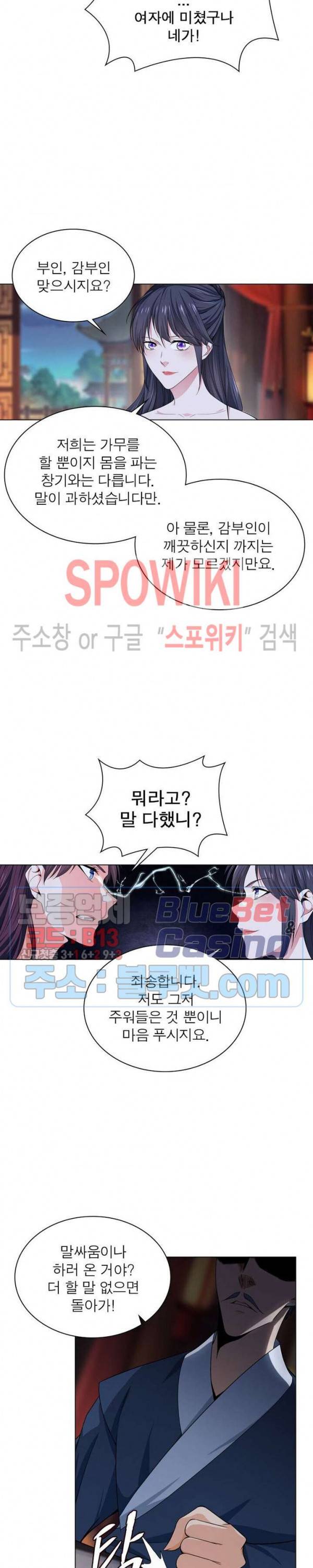 목표는 만렙염라 39화 2
