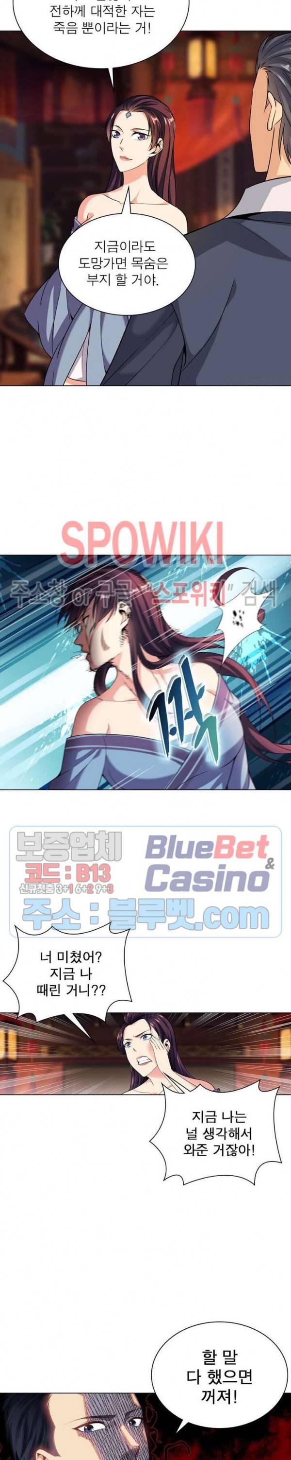 목표는 만렙염라 39화 4