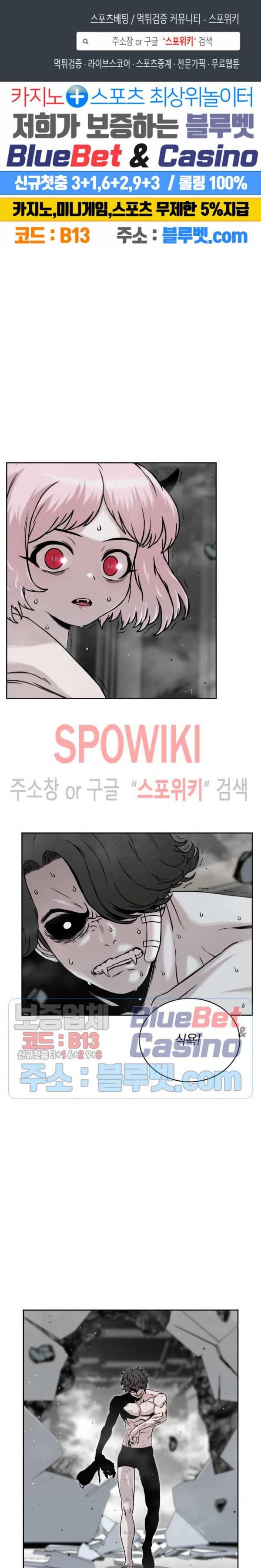 이블헌터 14화 1