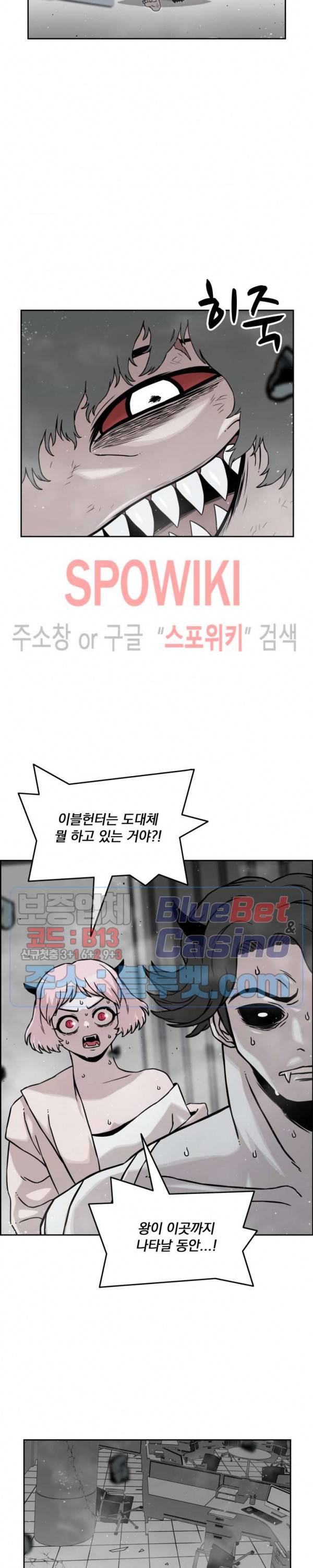 이블헌터 14화 2