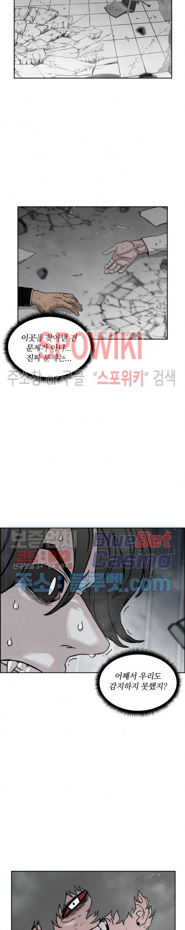 이블헌터 14화 3