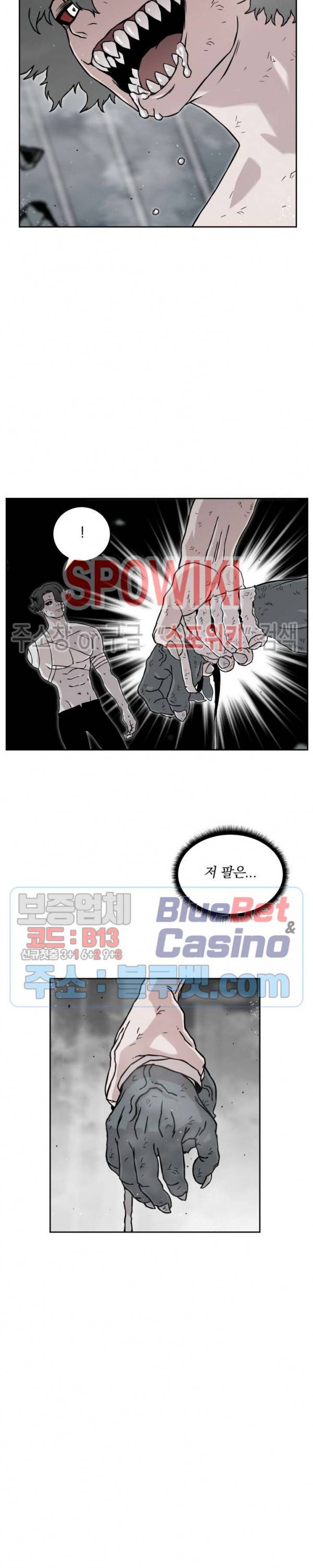 이블헌터 14화 4