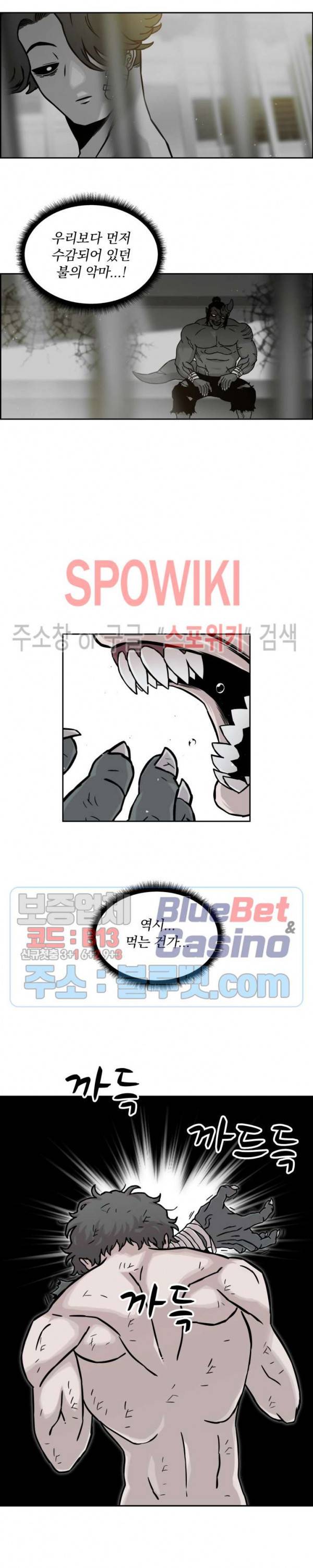이블헌터 14화 5