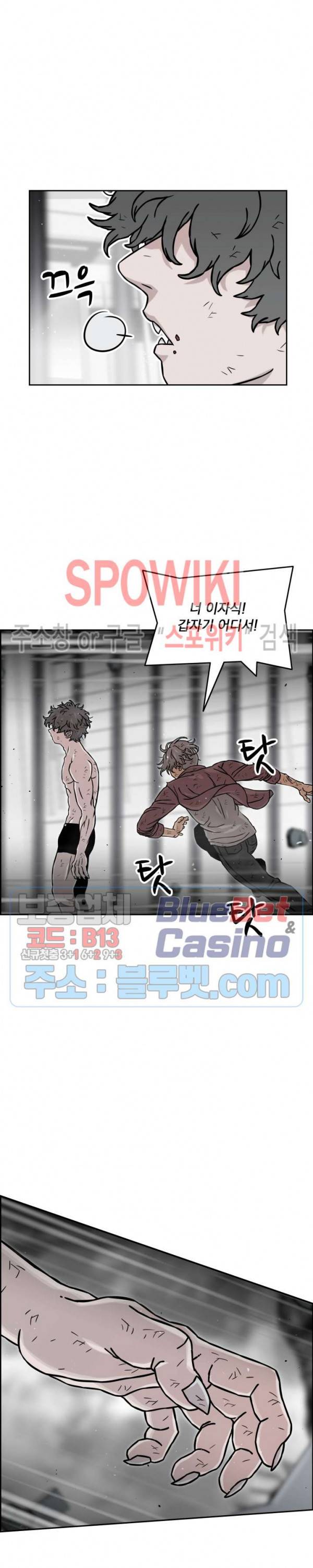 이블헌터 14화 6