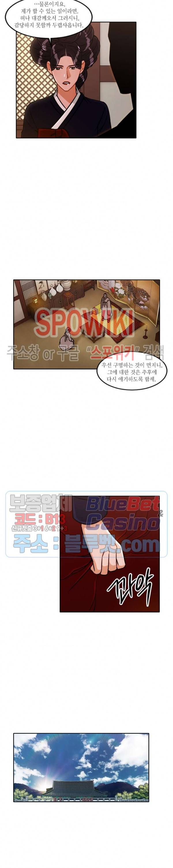 화류(花柳) 80화 3