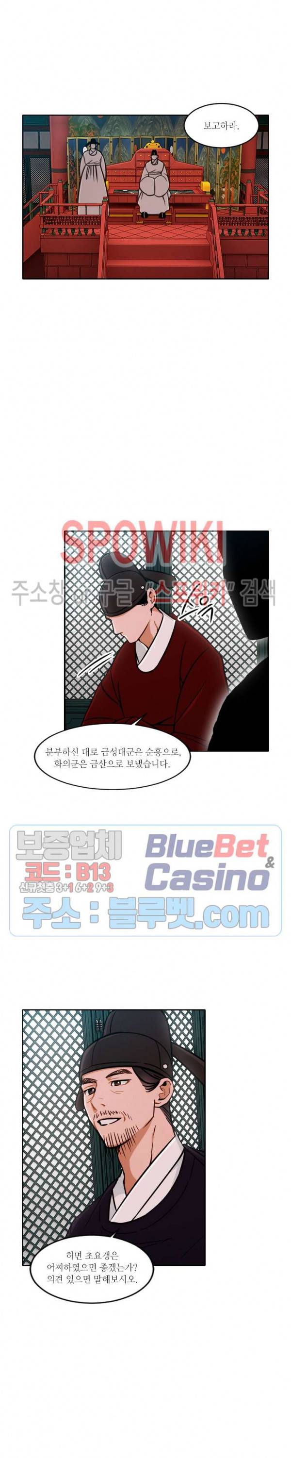 화류(花柳) 80화 4