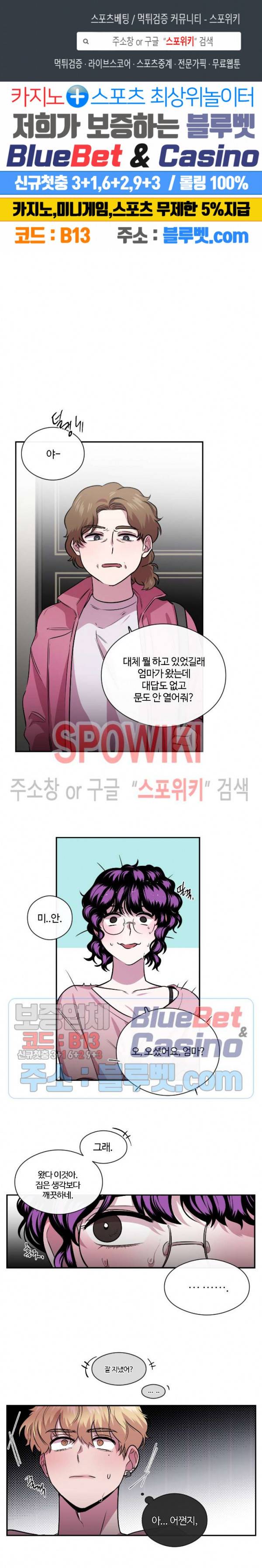 S플라워 85화 1