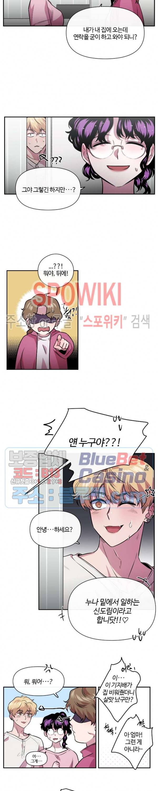 S플라워 85화 3