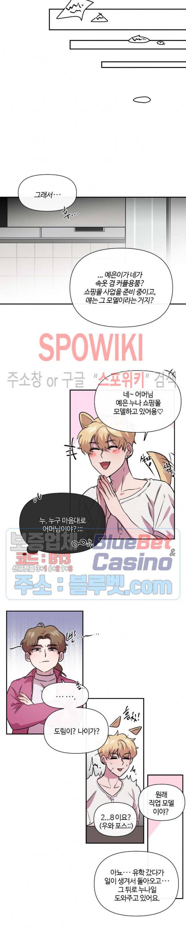S플라워 85화 4