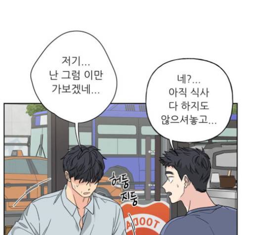 맘마미안 60화 1