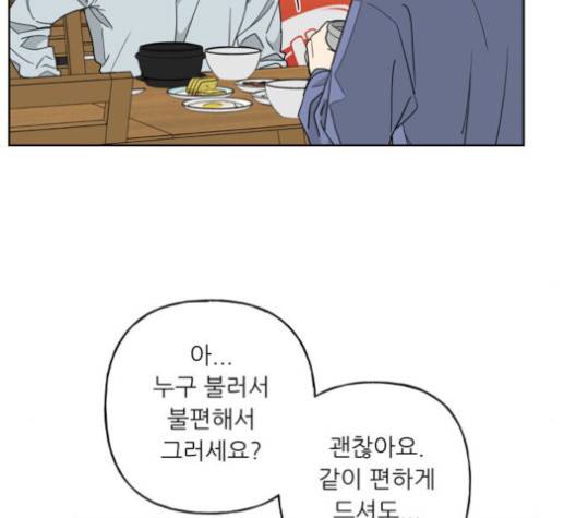 맘마미안 60화 2