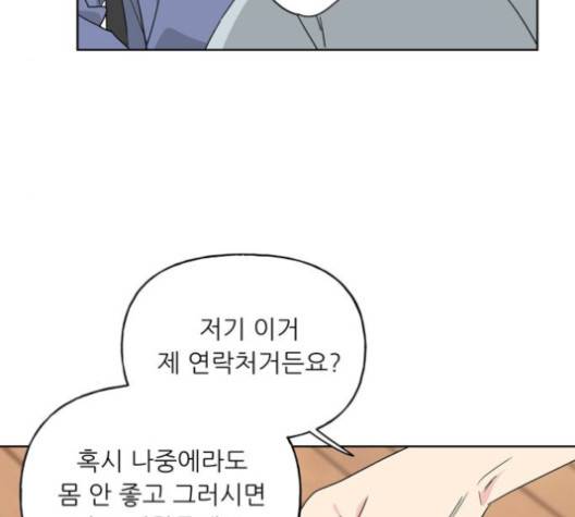 맘마미안 60화 4