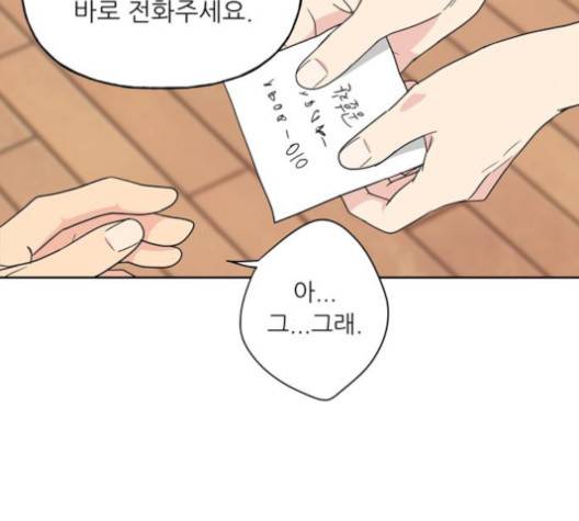 맘마미안 60화 5