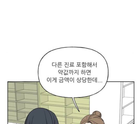 맘마미안 60화 19
