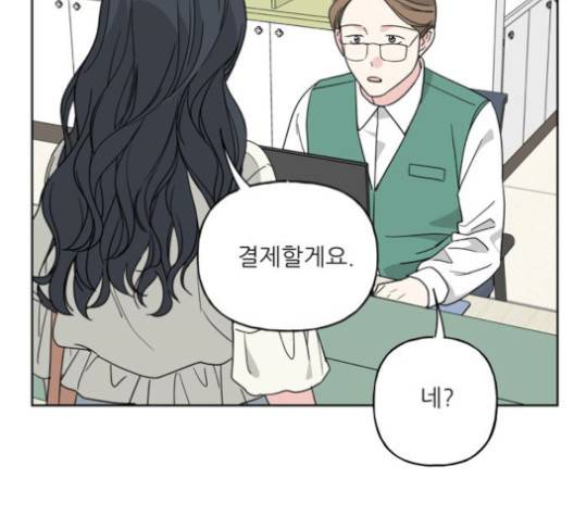 맘마미안 60화 20