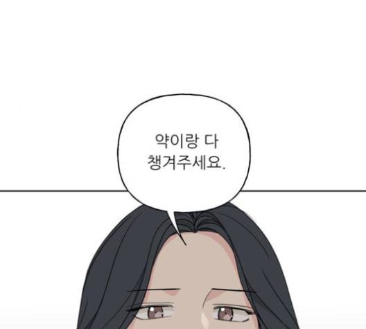 맘마미안 60화 21