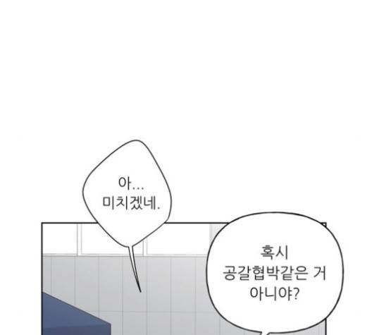 맘마미안 60화 23