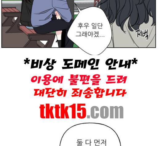 맘마미안 60화 26