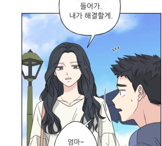 맘마미안 60화 27