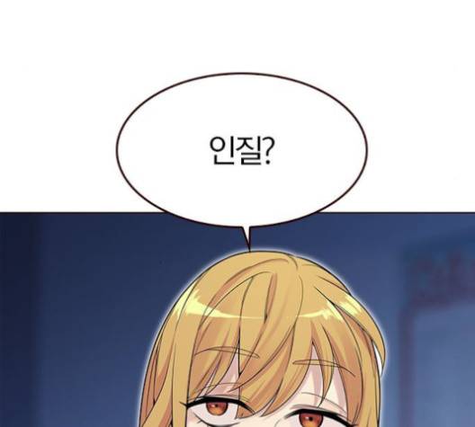 여름은 뜨겁다 19화 5