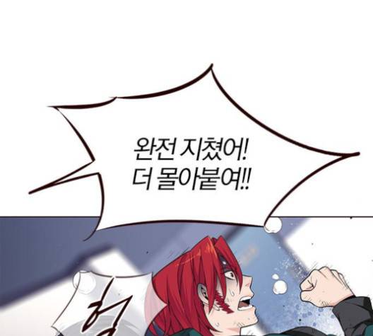 여름은 뜨겁다 19화 15