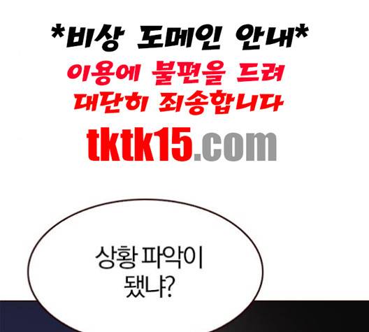 여름은 뜨겁다 19화 17