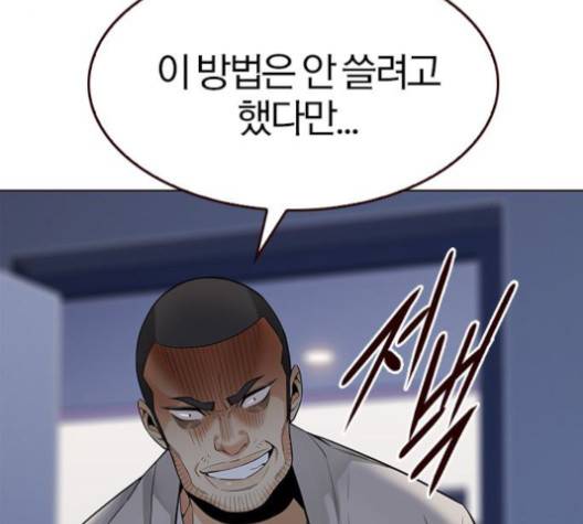여름은 뜨겁다 19화 20