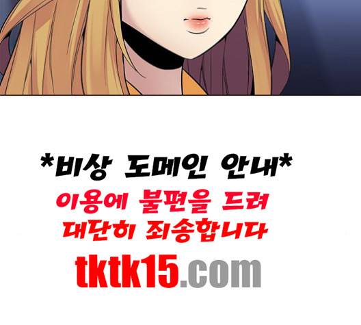 여름은 뜨겁다 19화 24
