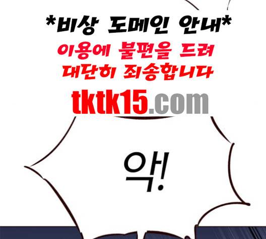 여름은 뜨겁다 19화 35