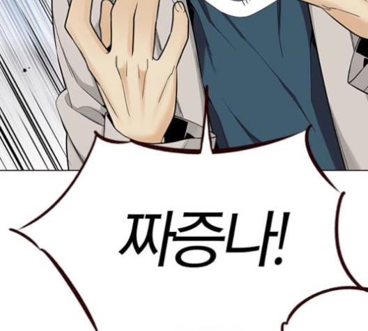 여름은 뜨겁다 19화 37