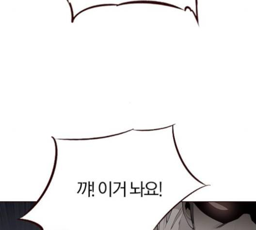 여름은 뜨겁다 19화 38