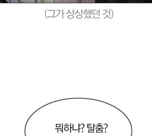 여름은 뜨겁다 19화 40