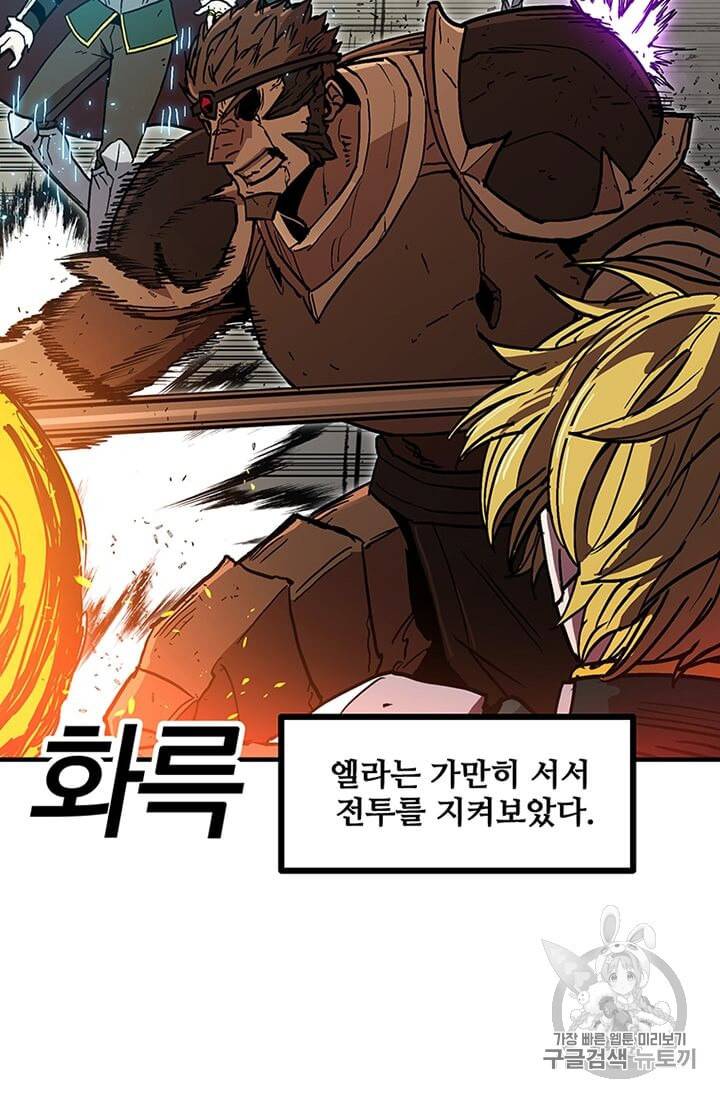 나 홀로 버그로 꿀빠는 플레이어 33화 2