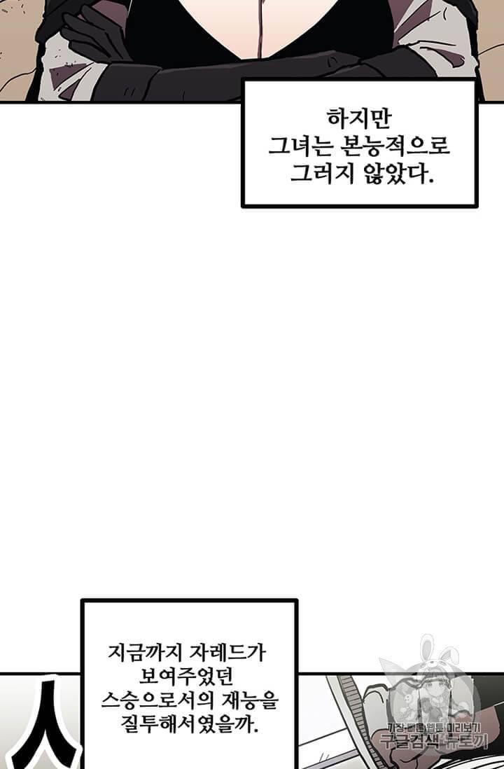 나 홀로 버그로 꿀빠는 플레이어 33화 4