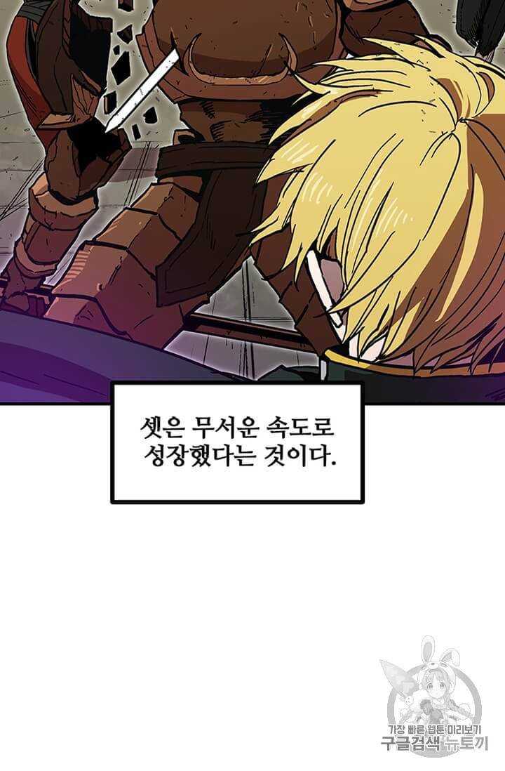 나 홀로 버그로 꿀빠는 플레이어 33화 9