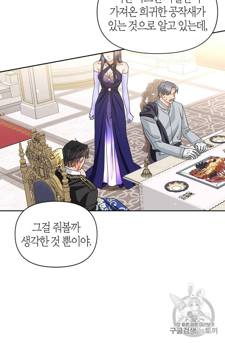 폭군에게는 악녀가 어울린다 33화 6