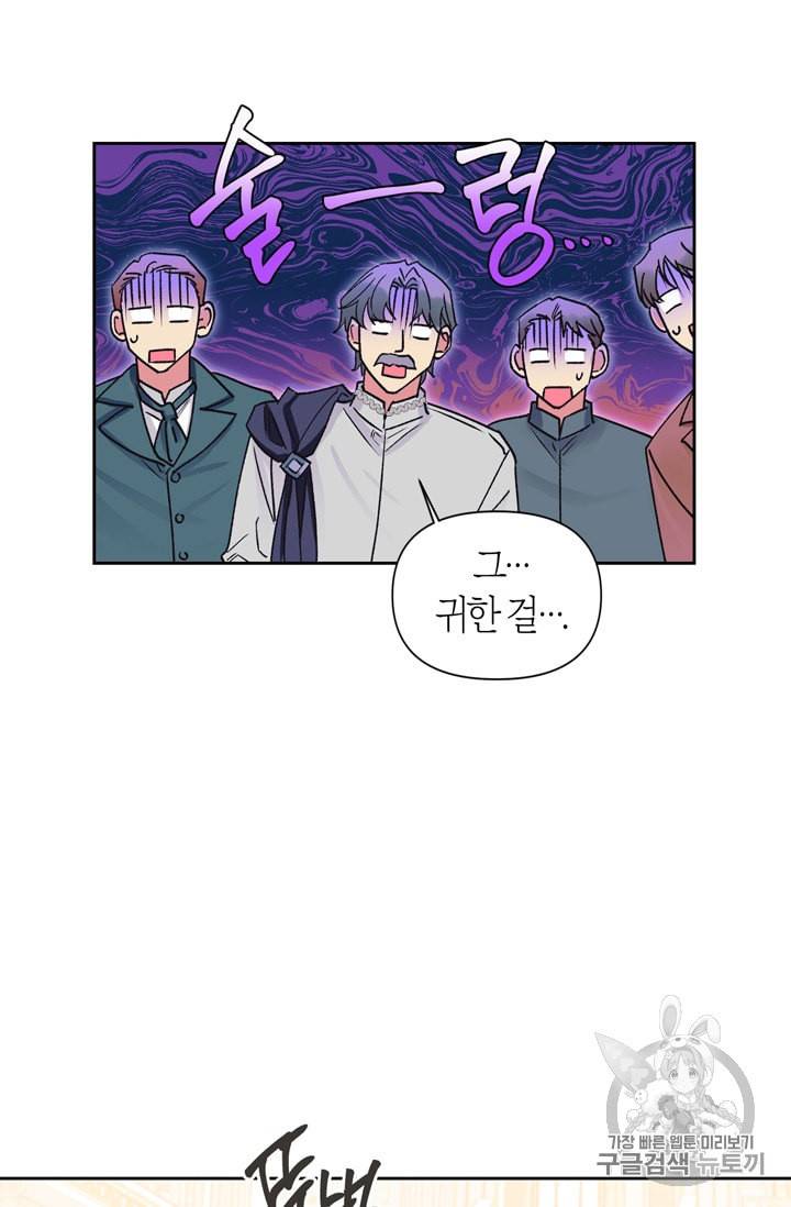폭군에게는 악녀가 어울린다 33화 12