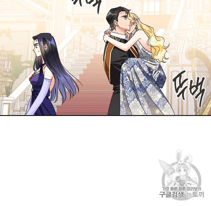 폭군에게는 악녀가 어울린다 33화 13