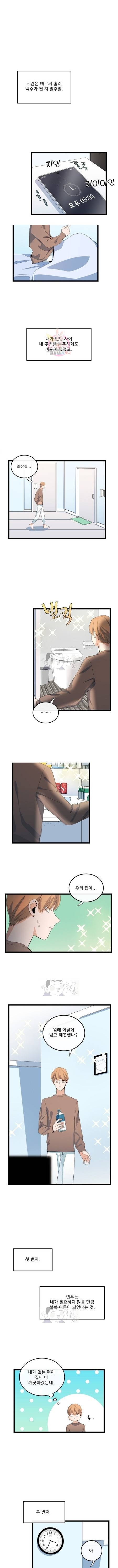 당신의 로멘스 40화 2