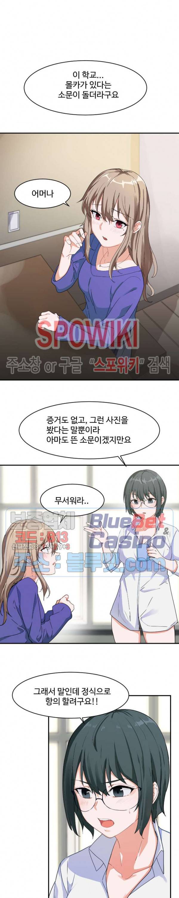 딸도둑이 될래! 6화 3