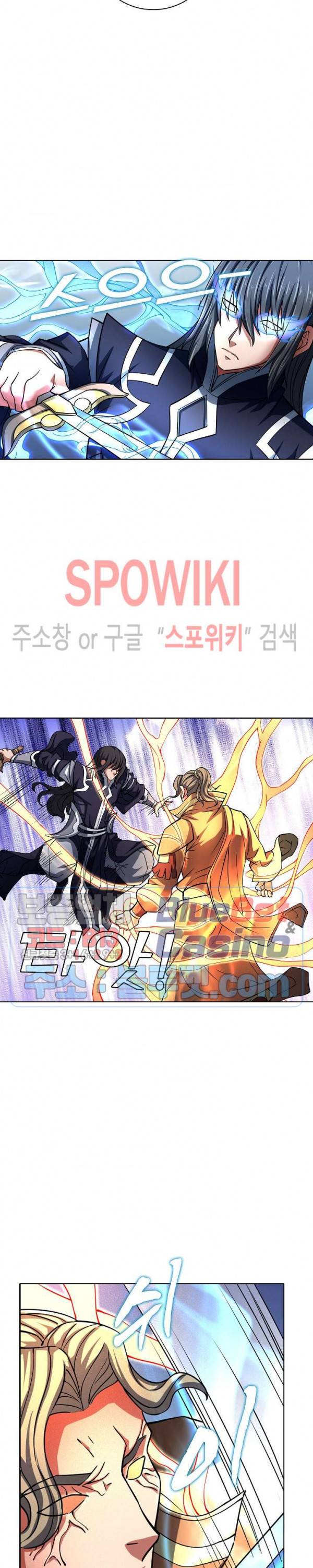 절세무신 139화 4