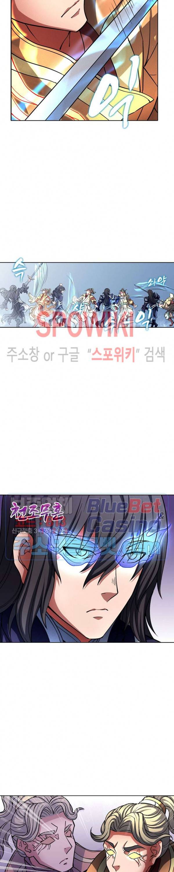 절세무신 139화 5