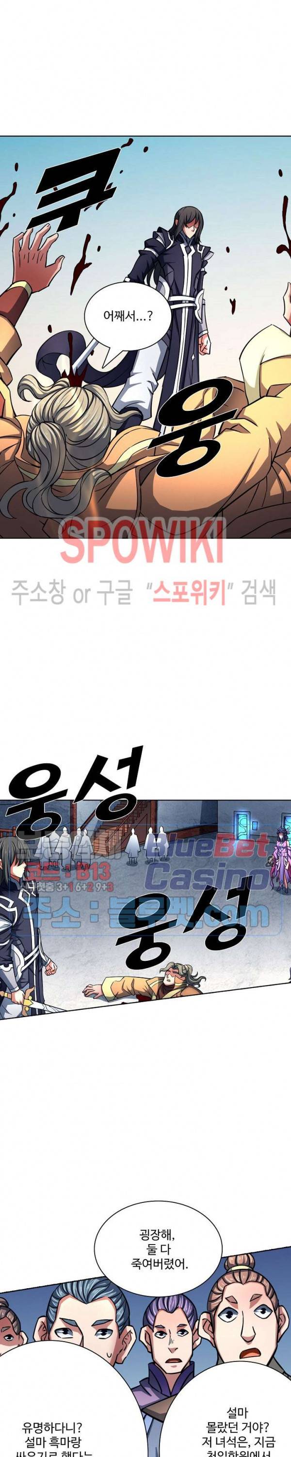 절세무신 139화 7