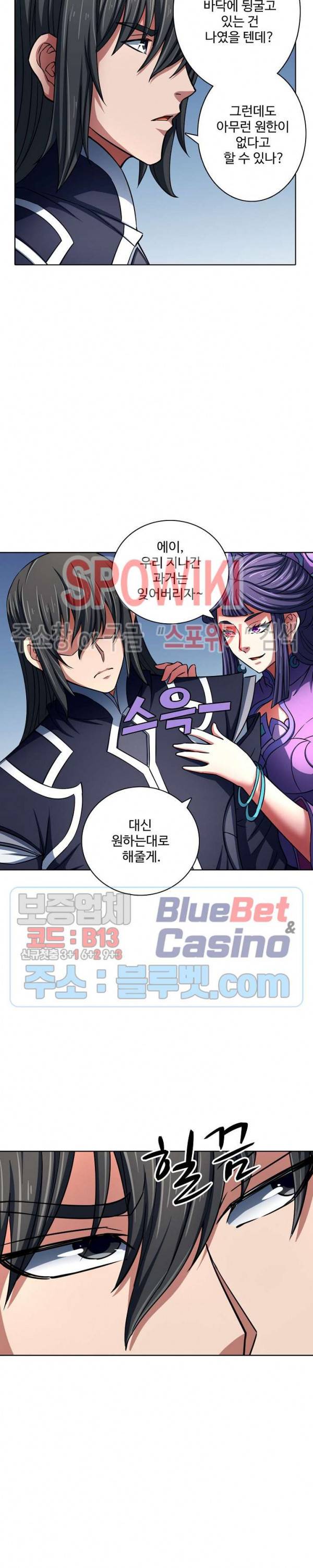절세무신 139화 9