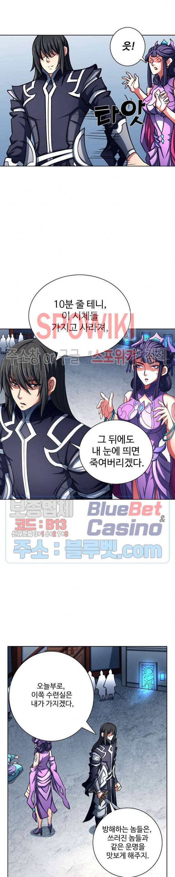 절세무신 139화 10
